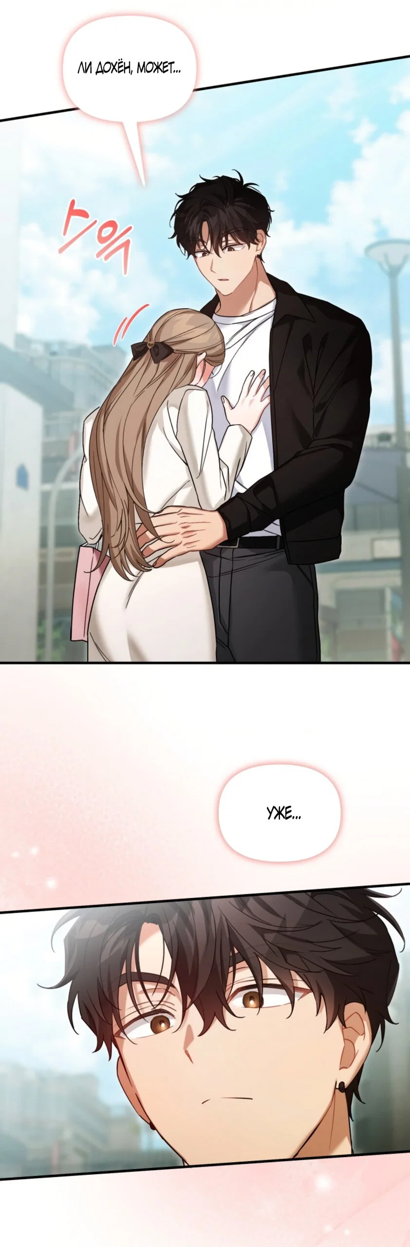 Манга Польза от друга детства - Глава 33 Страница 51