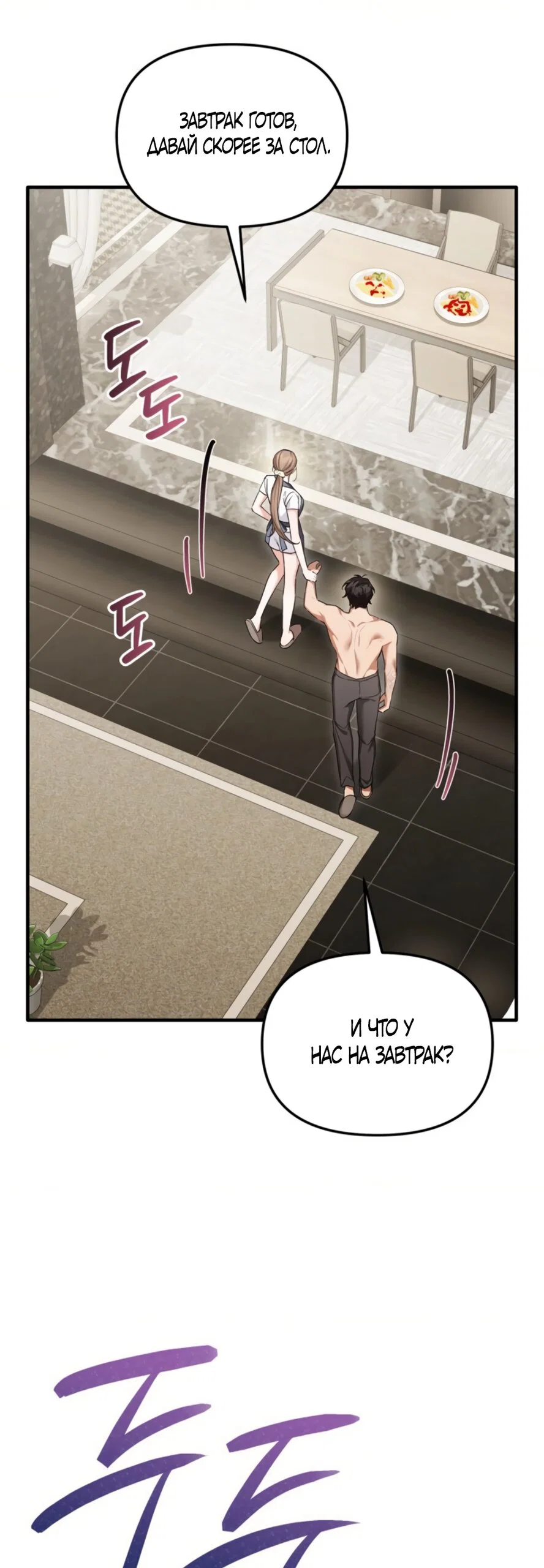 Манга Польза от друга детства - Глава 33 Страница 17