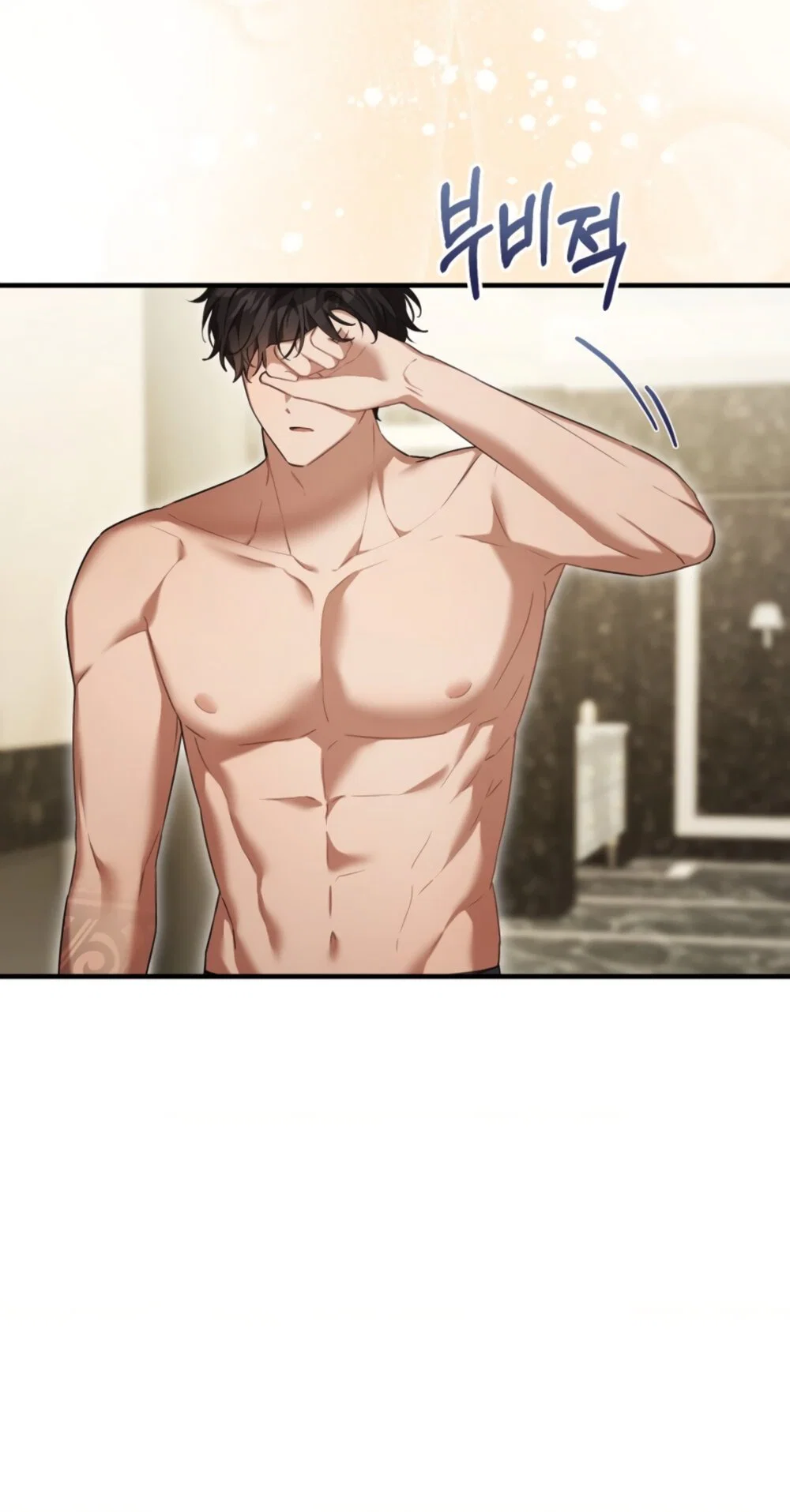 Манга Польза от друга детства - Глава 33 Страница 8