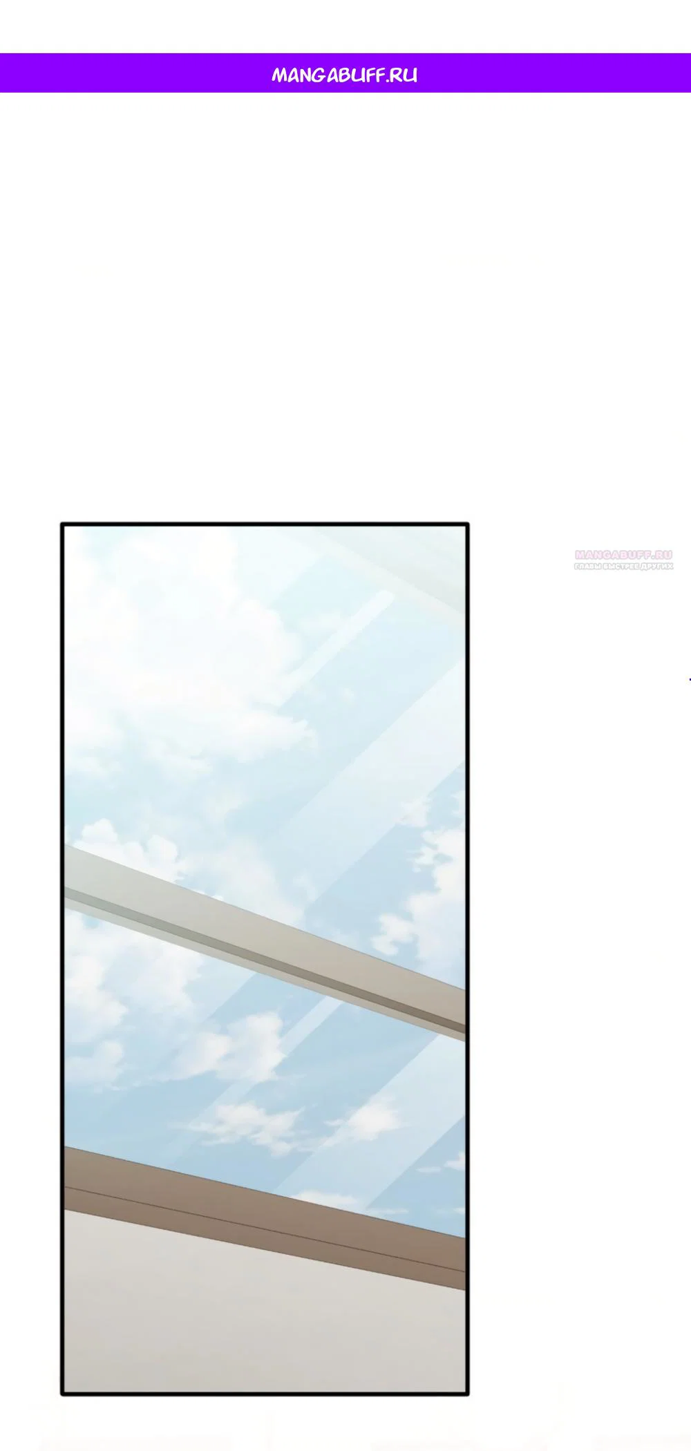 Манга Польза от друга детства - Глава 33 Страница 1