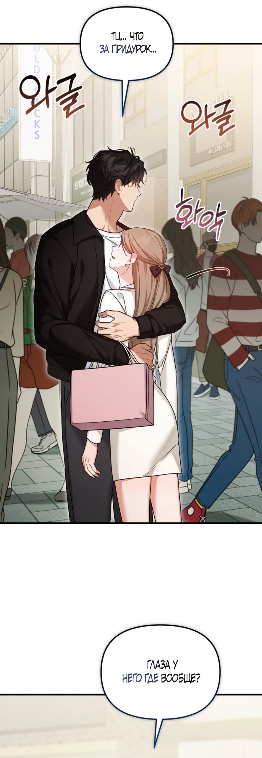 Манга Польза от друга детства - Глава 33 Страница 44