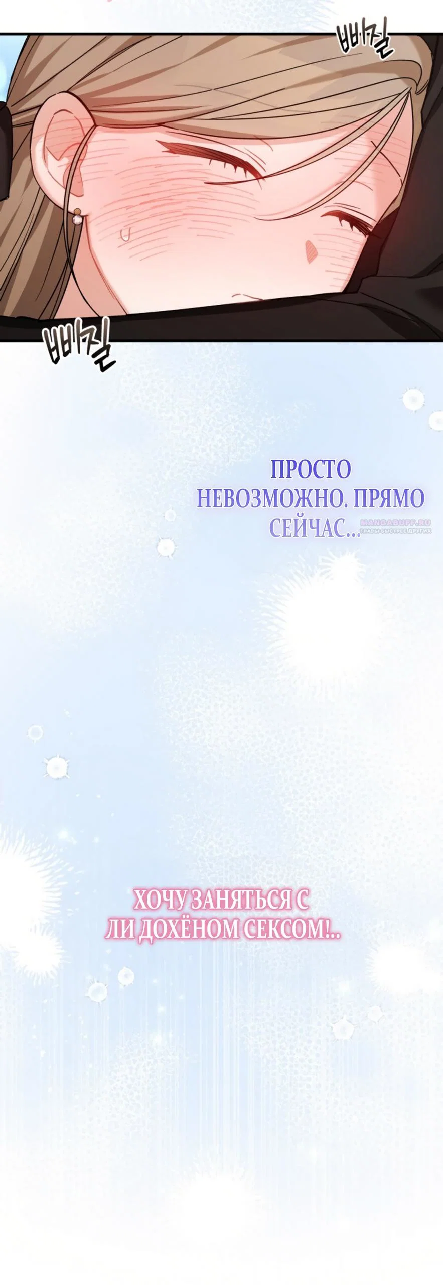 Манга Польза от друга детства - Глава 33 Страница 50