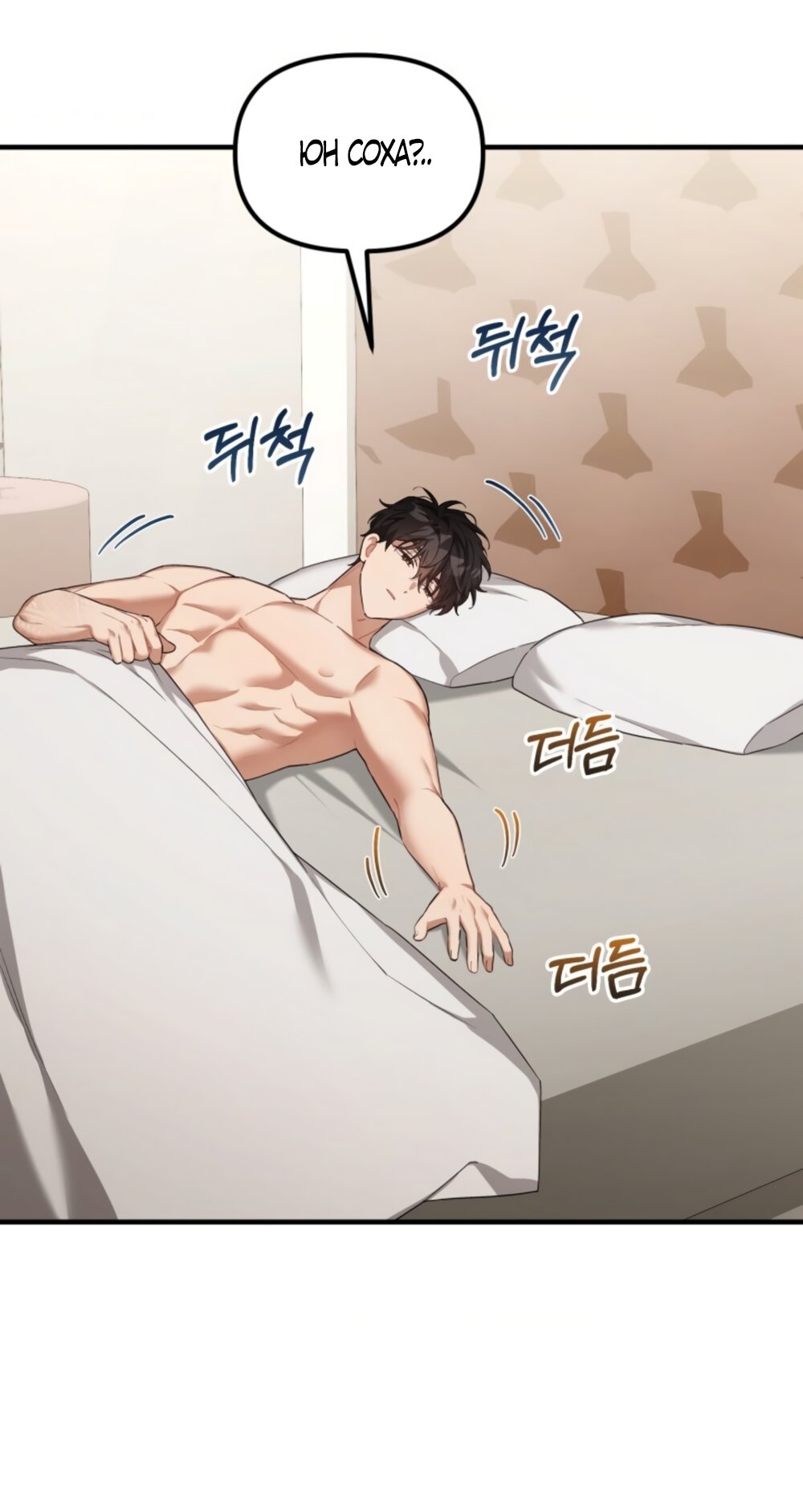 Манга Польза от друга детства - Глава 33 Страница 3