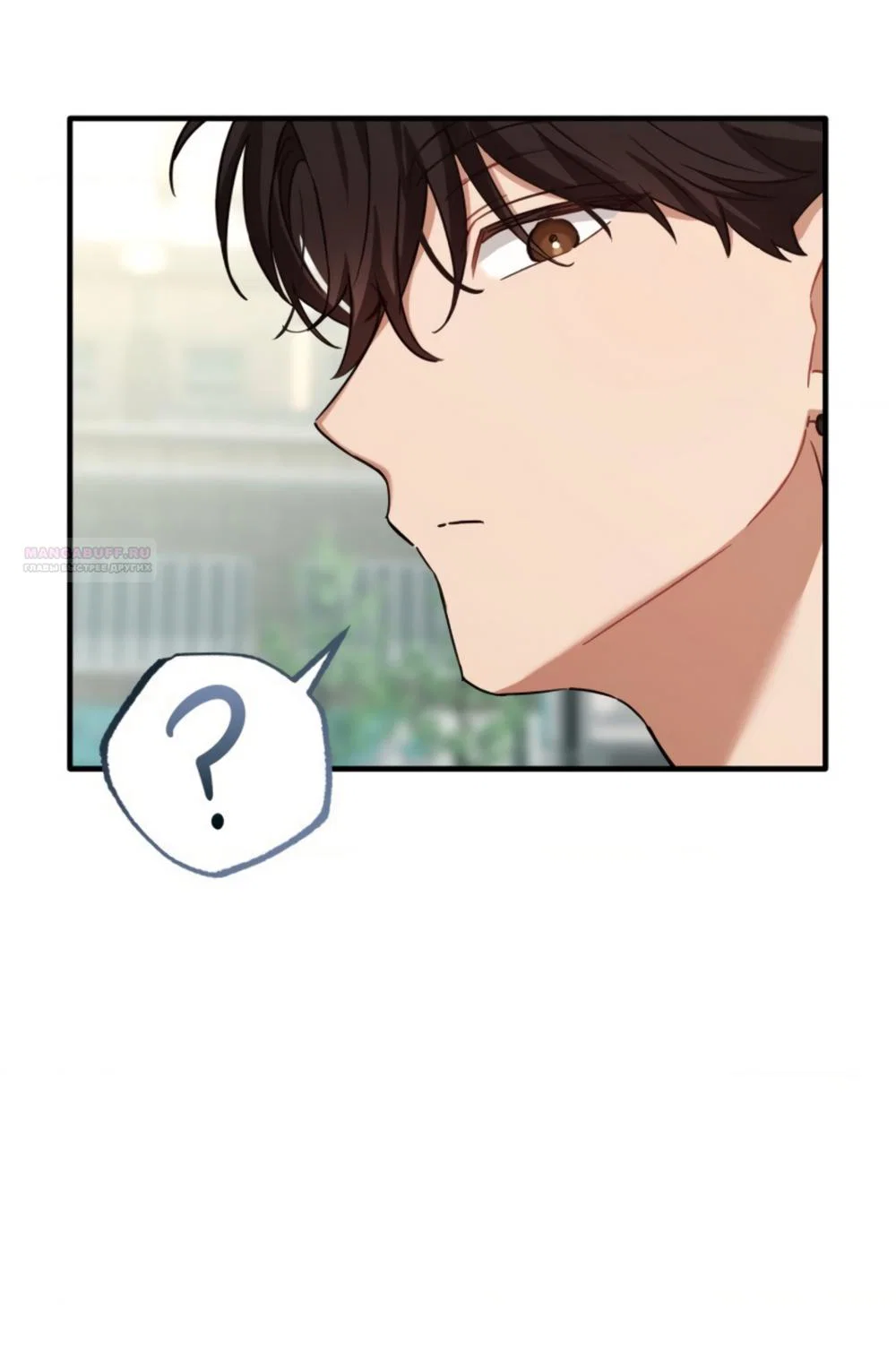 Манга Польза от друга детства - Глава 33 Страница 34