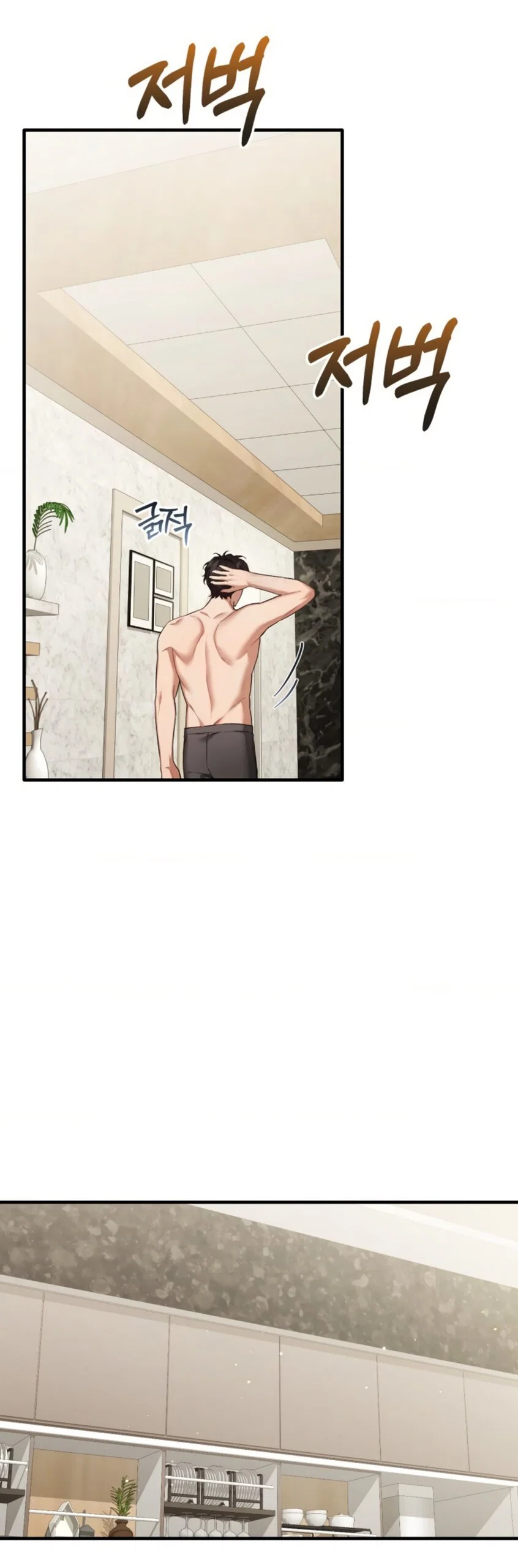 Манга Польза от друга детства - Глава 33 Страница 5