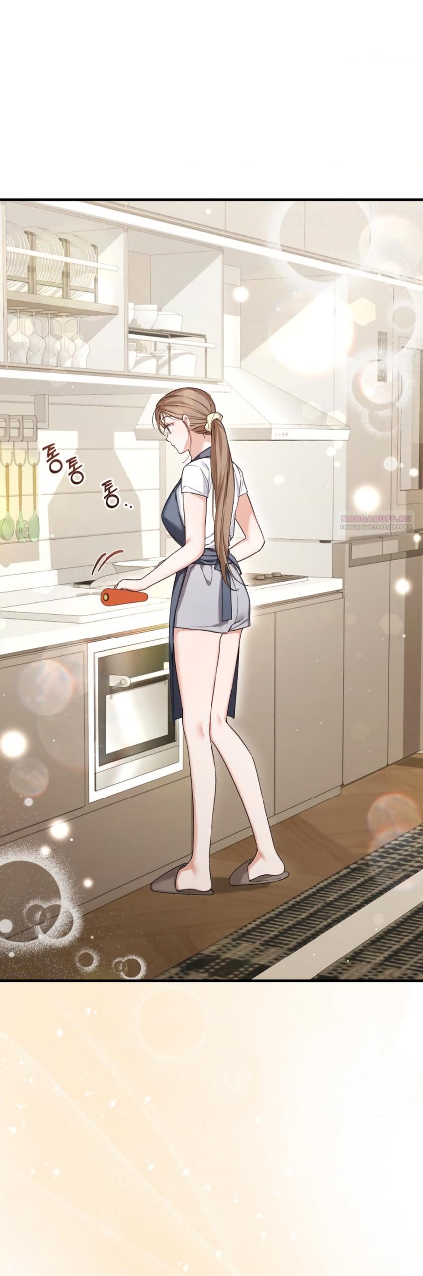 Манга Польза от друга детства - Глава 33 Страница 6