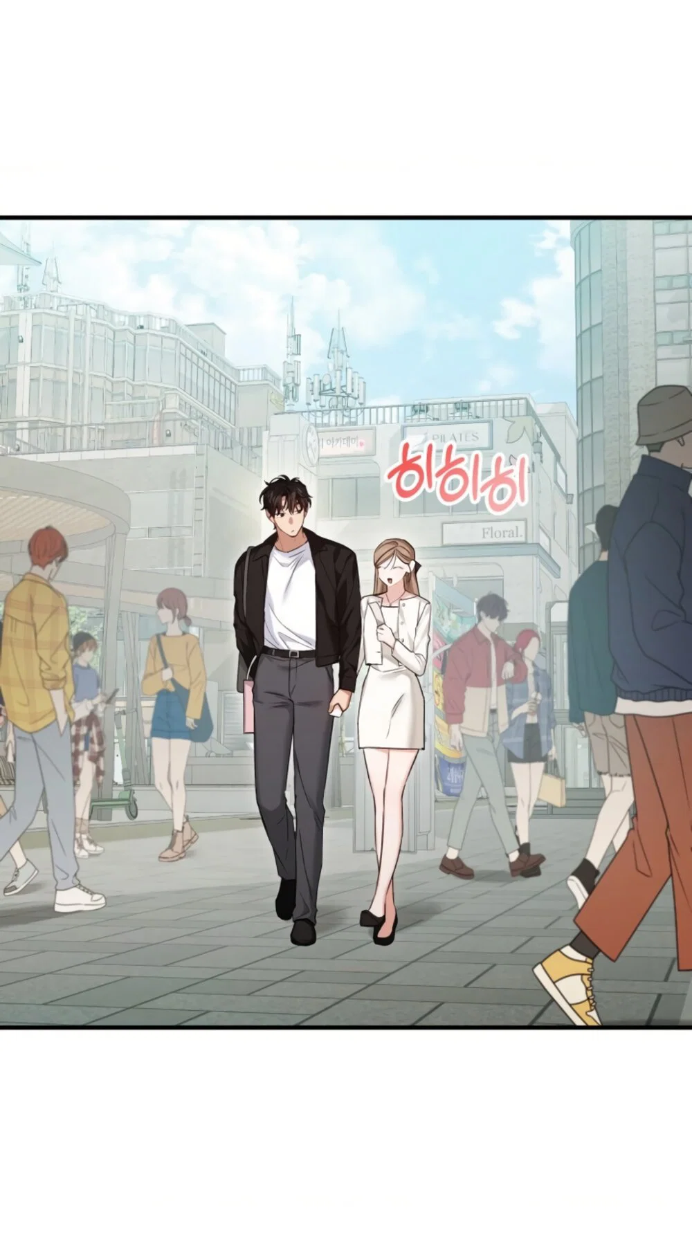 Манга Польза от друга детства - Глава 33 Страница 41