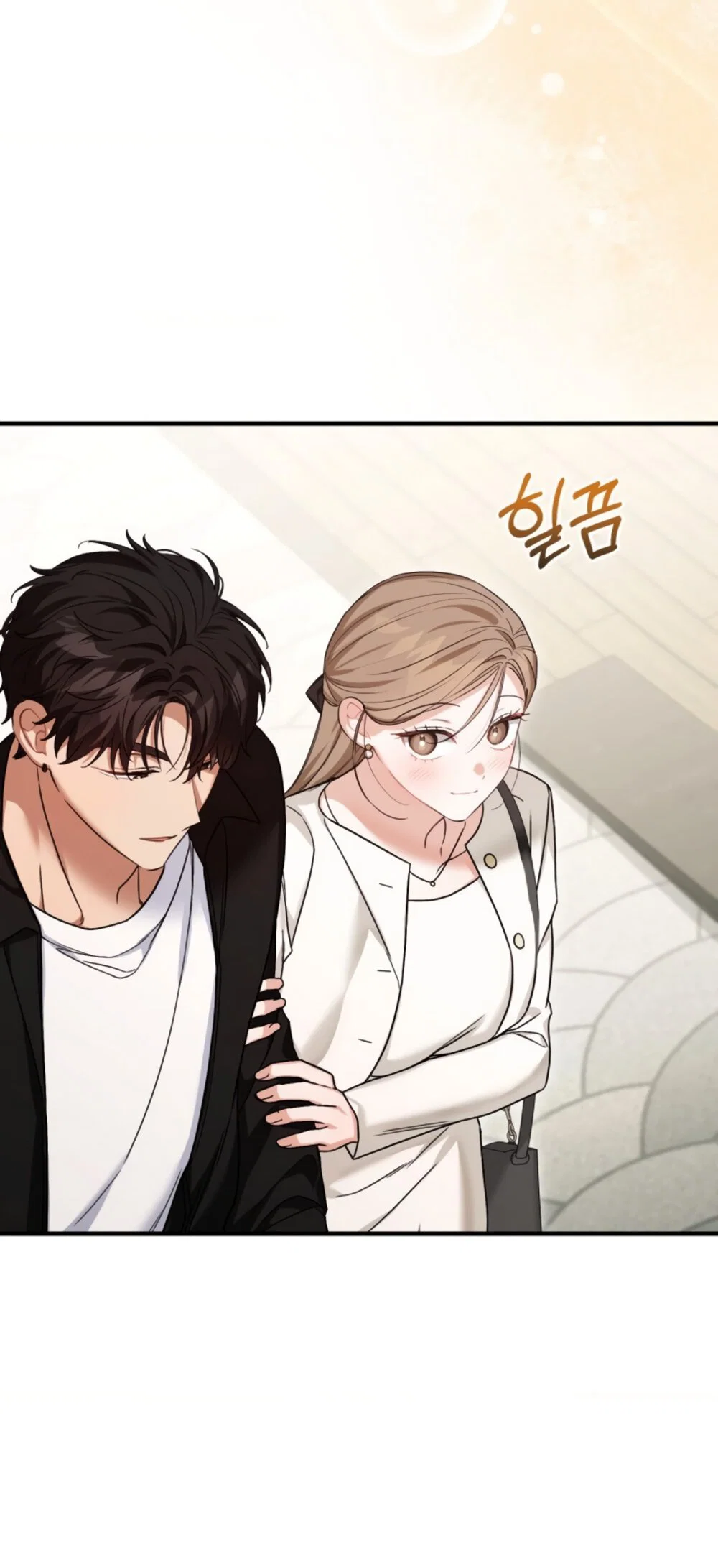 Манга Польза от друга детства - Глава 33 Страница 32