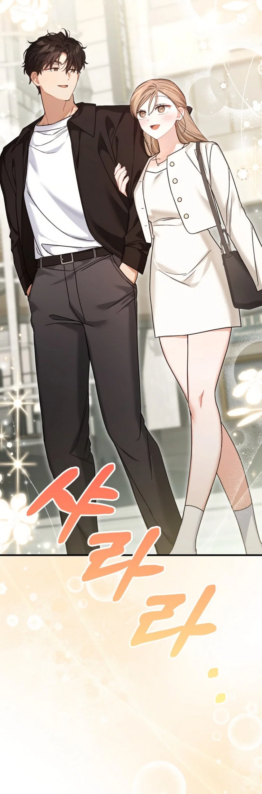 Манга Польза от друга детства - Глава 33 Страница 31