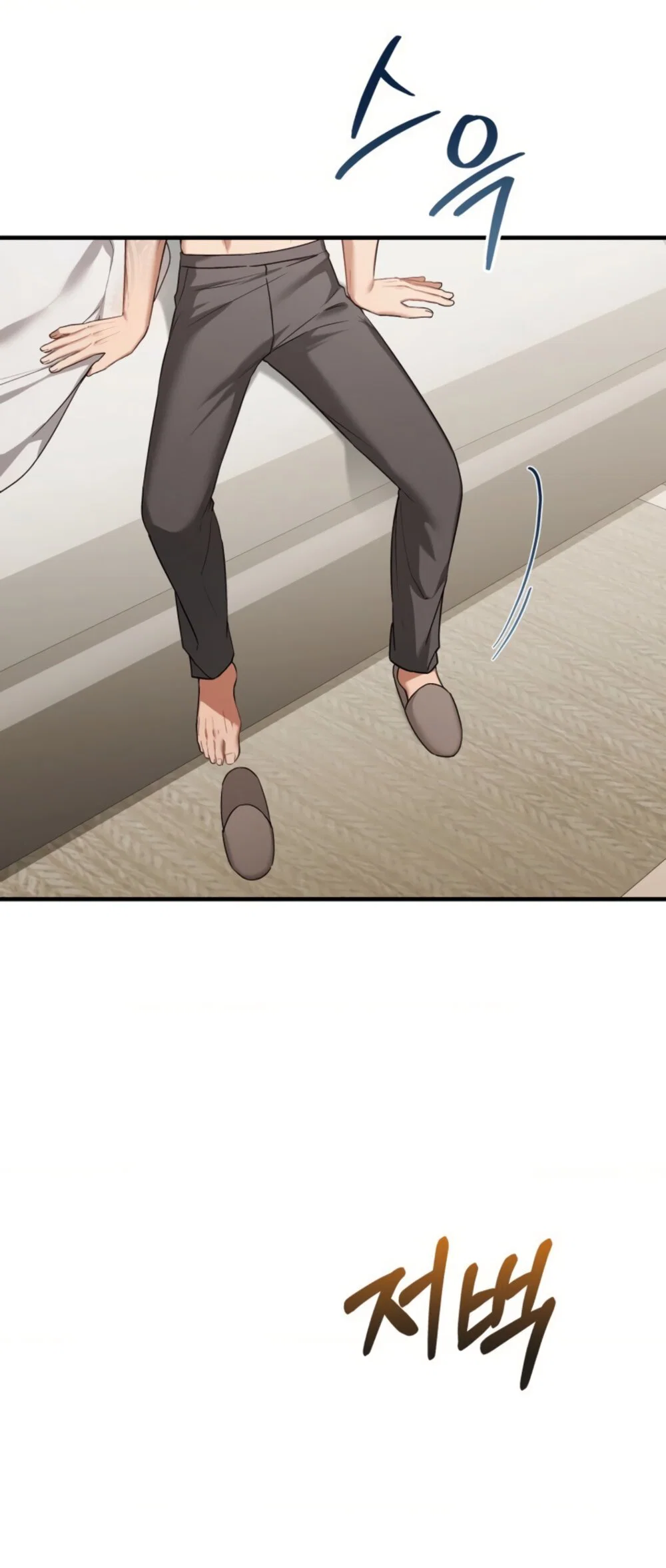 Манга Польза от друга детства - Глава 33 Страница 4