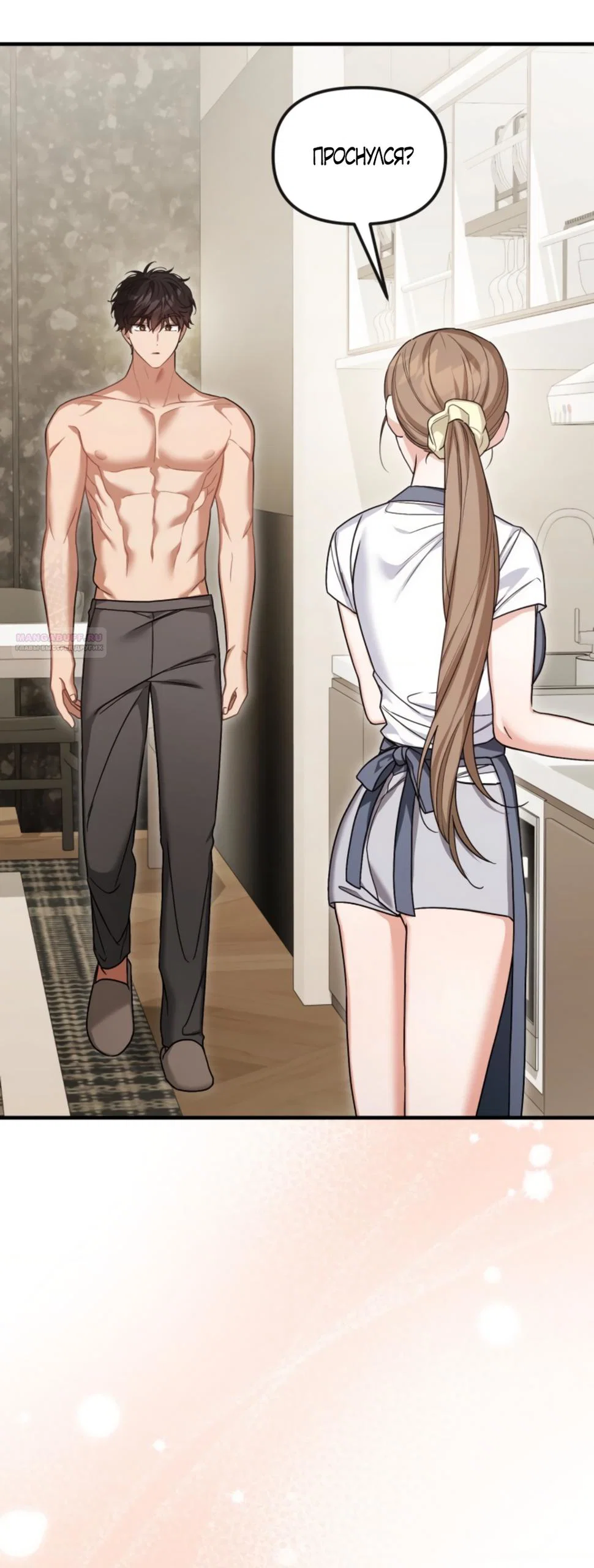 Манга Польза от друга детства - Глава 33 Страница 10