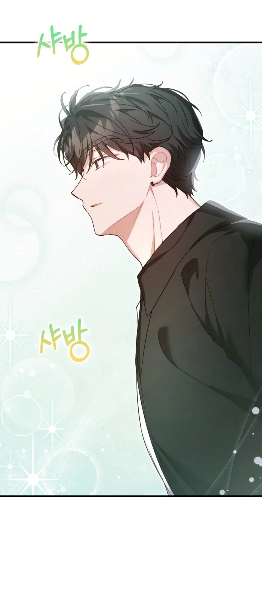 Манга Польза от друга детства - Глава 33 Страница 33