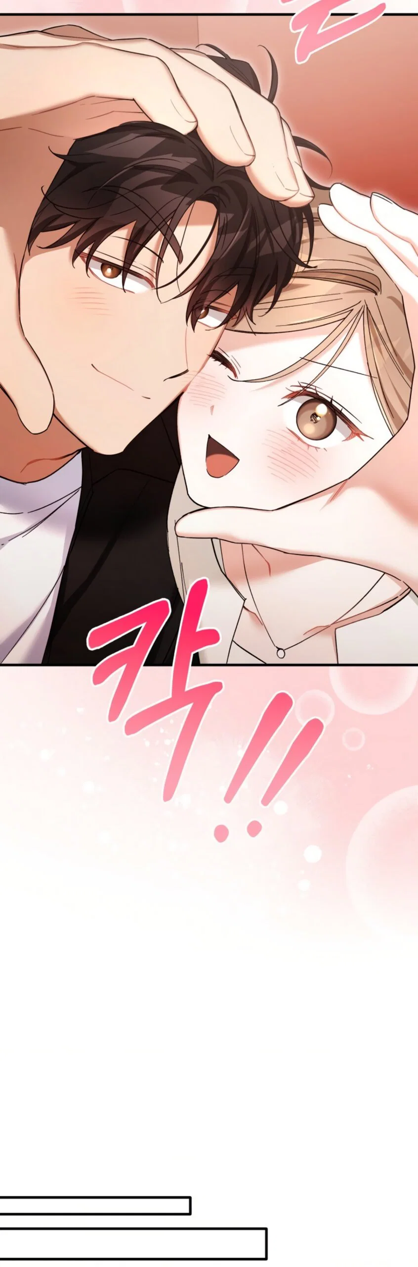 Манга Польза от друга детства - Глава 33 Страница 40