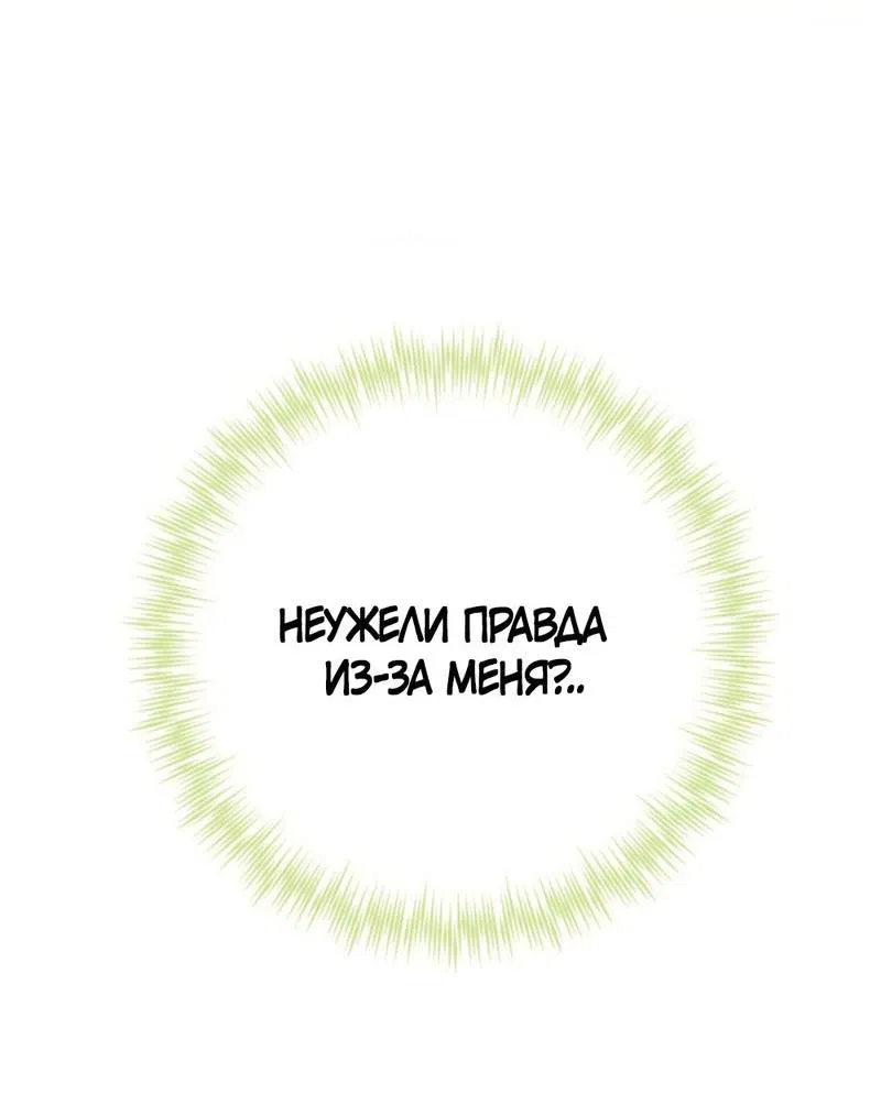 Манга Польза от друга детства - Глава 7 Страница 9