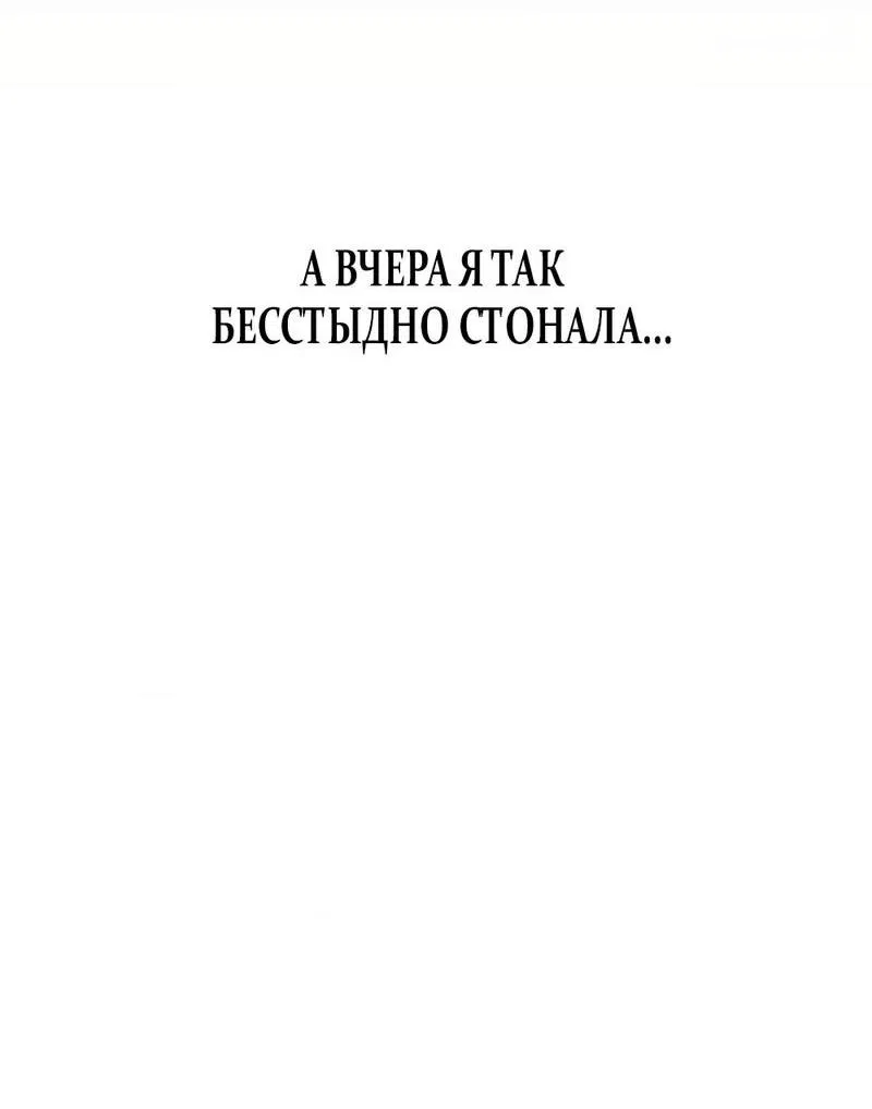 Манга Польза от друга детства - Глава 4 Страница 11