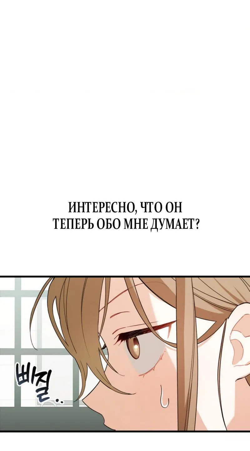 Манга Польза от друга детства - Глава 4 Страница 4