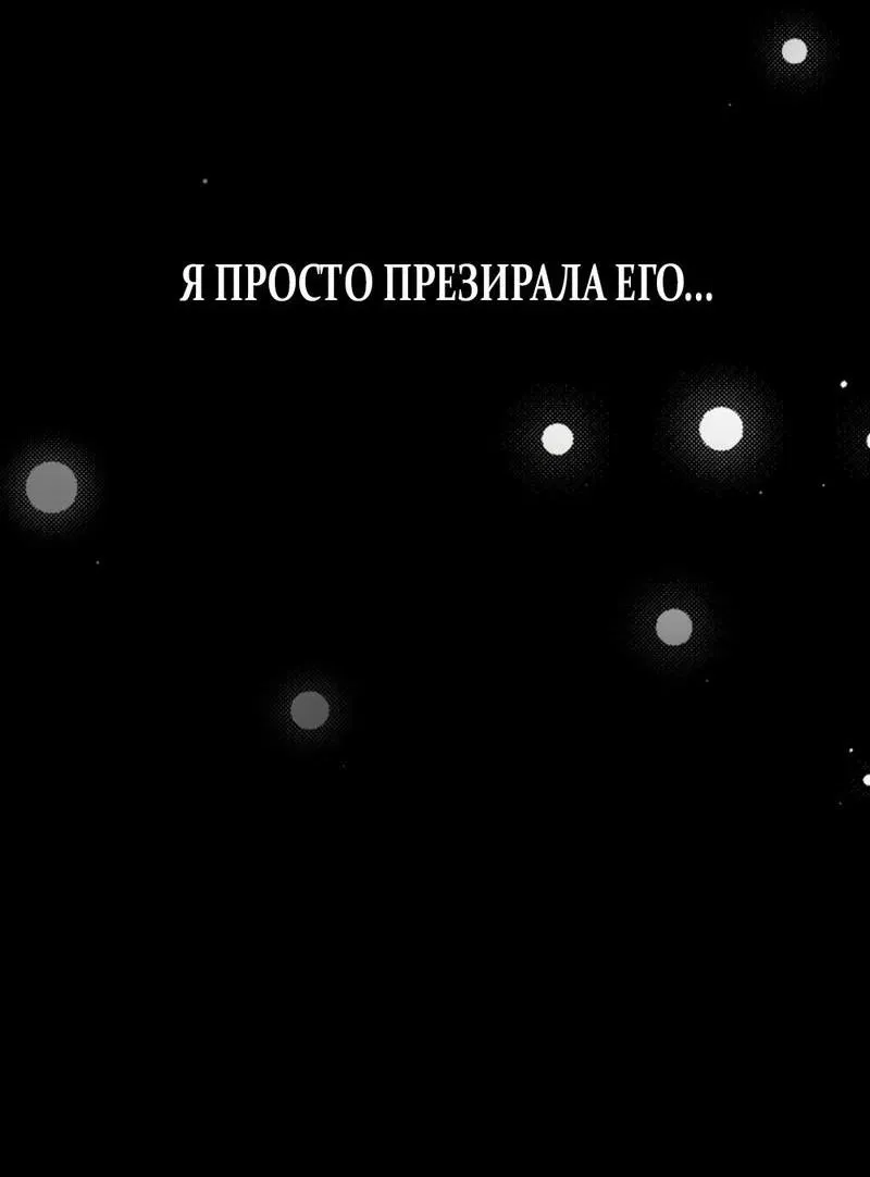 Манга Польза от друга детства - Глава 4 Страница 8