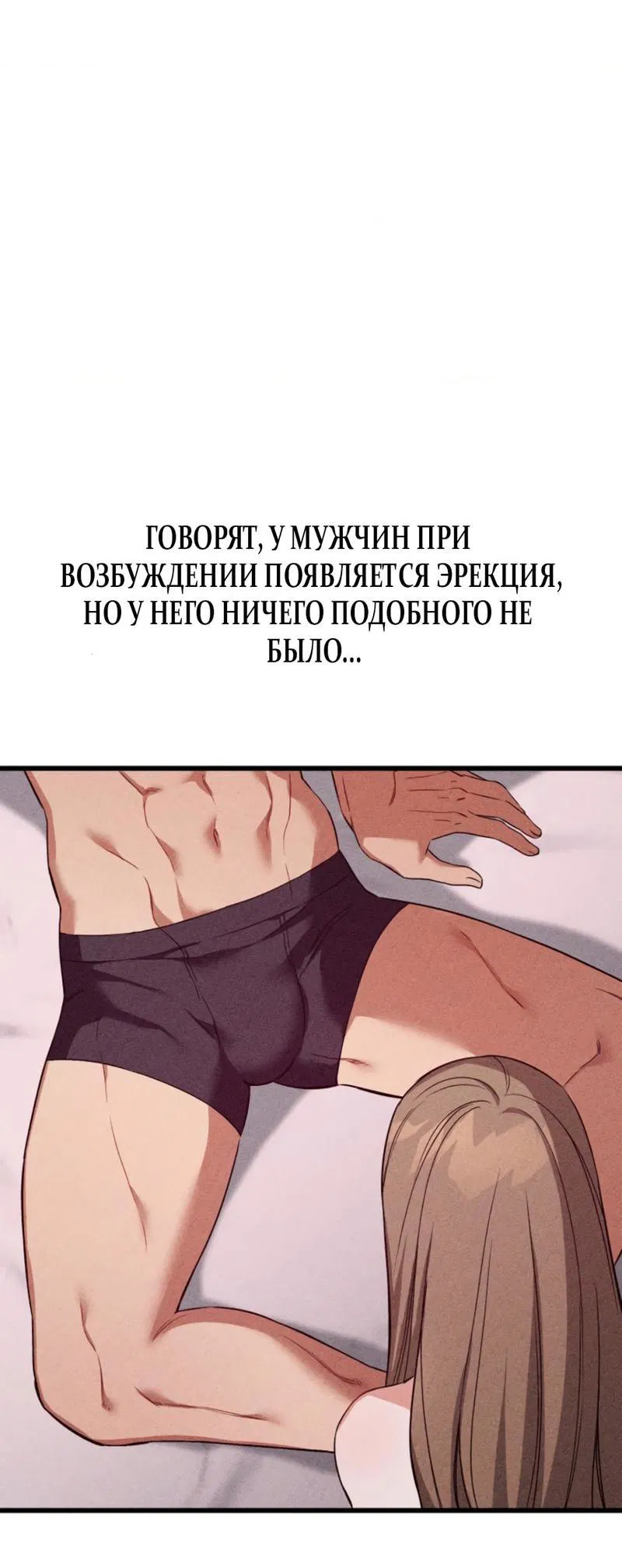 Манга Польза от друга детства - Глава 2 Страница 40