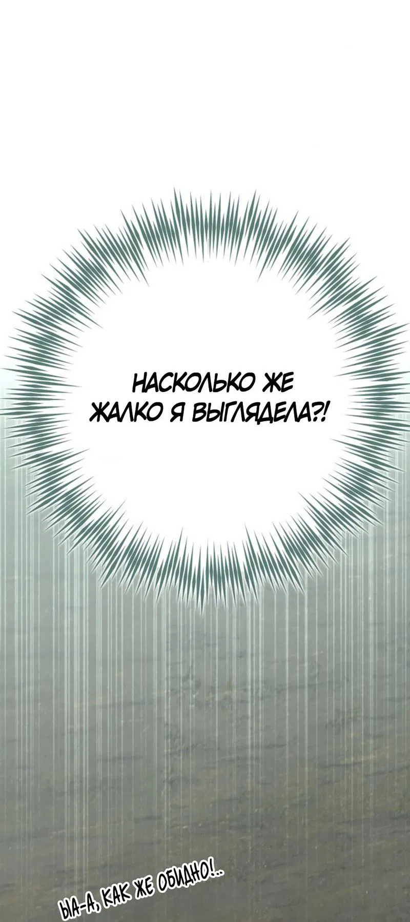 Манга Польза от друга детства - Глава 2 Страница 60