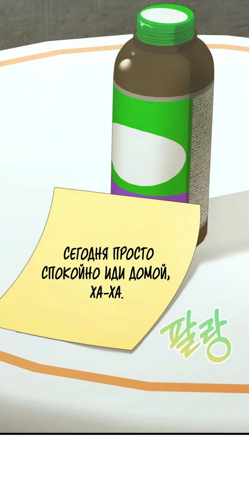 Манга Польза от друга детства - Глава 2 Страница 61