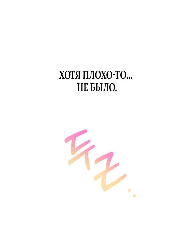 Манга Польза от друга детства - Глава 2 Страница 31
