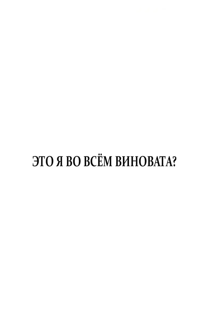 Манга Польза от друга детства - Глава 2 Страница 78