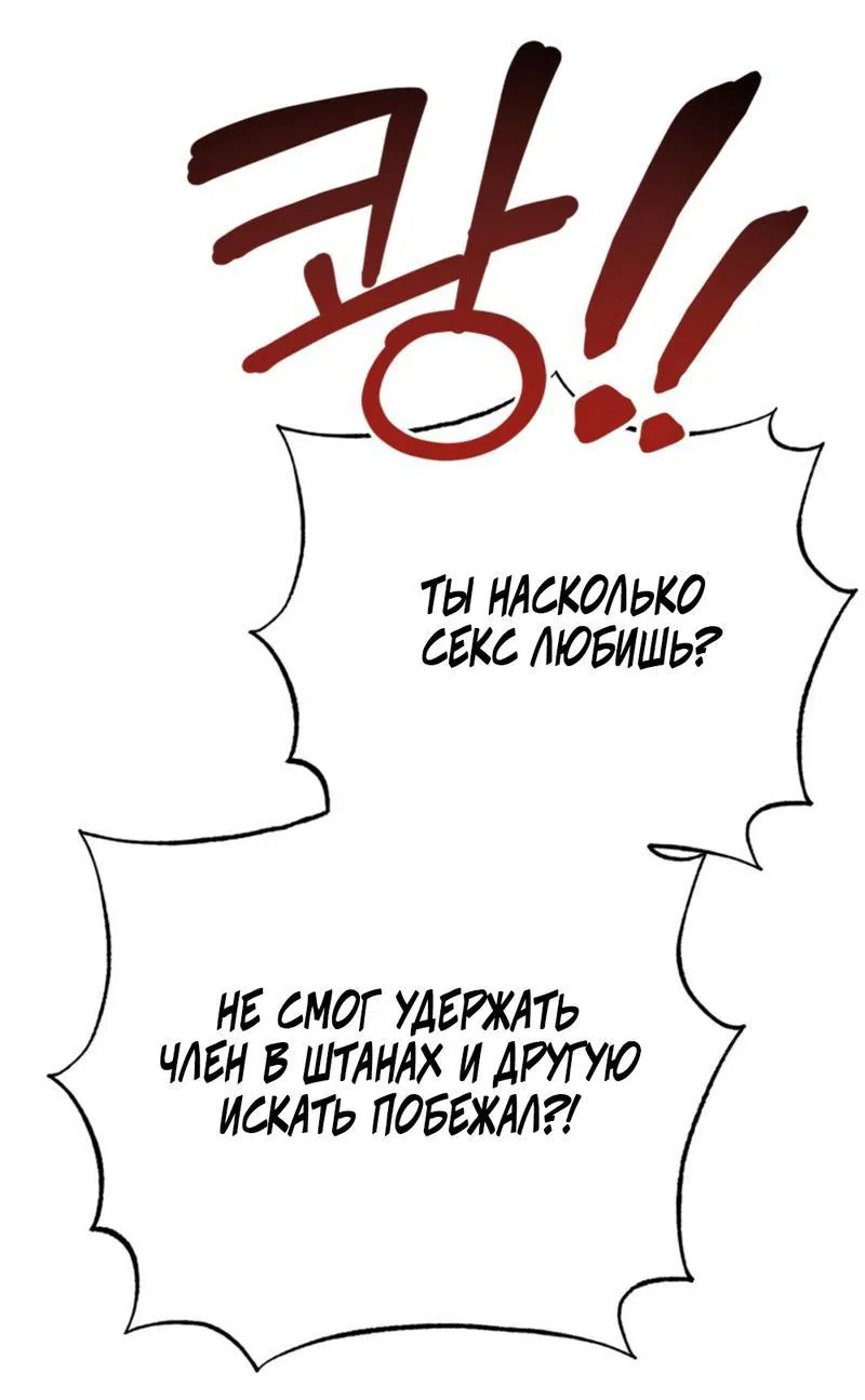 Манга Польза от друга детства - Глава 1 Страница 71
