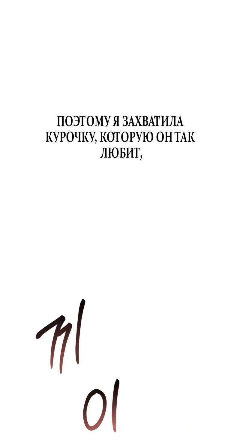 Манга Польза от друга детства - Глава 1 Страница 50