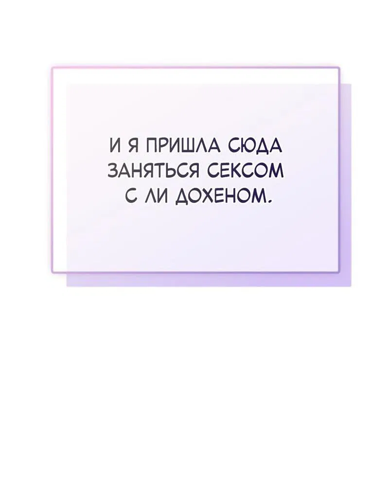 Манга Польза от друга детства - Глава 0 Страница 37