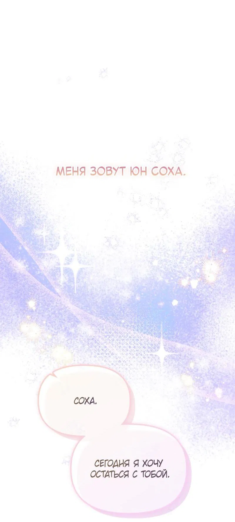 Манга Польза от друга детства - Глава 0 Страница 2