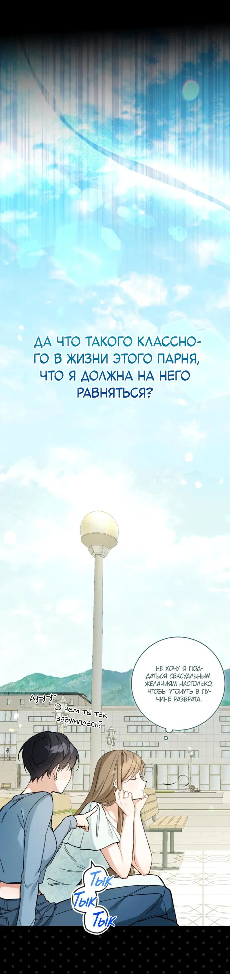 Манга Польза от друга детства - Глава 0 Страница 25