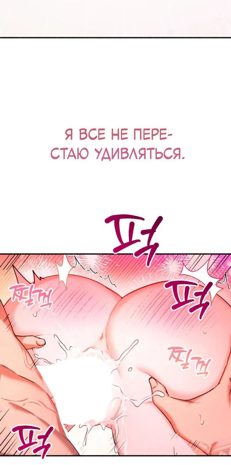 Манга Польза от друга детства - Глава 0 Страница 49