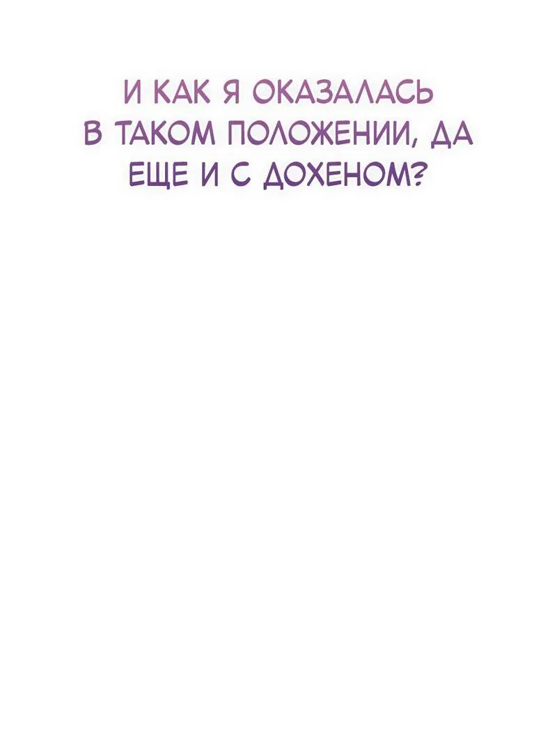 Манга Польза от друга детства - Глава 0 Страница 33