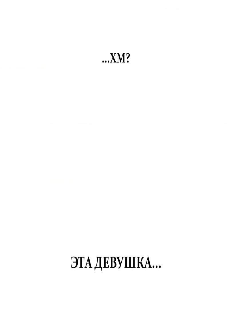 Манга Польза от друга детства - Глава 12 Страница 55