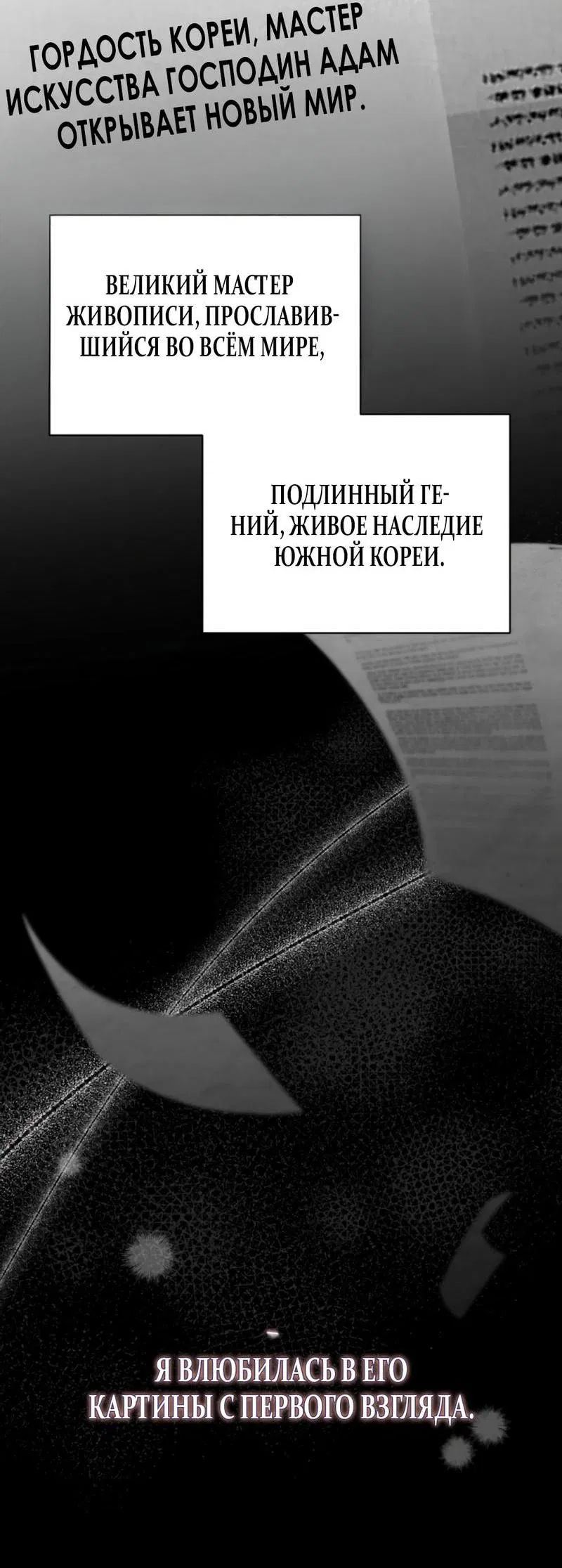 Манга Польза от друга детства - Глава 10 Страница 3