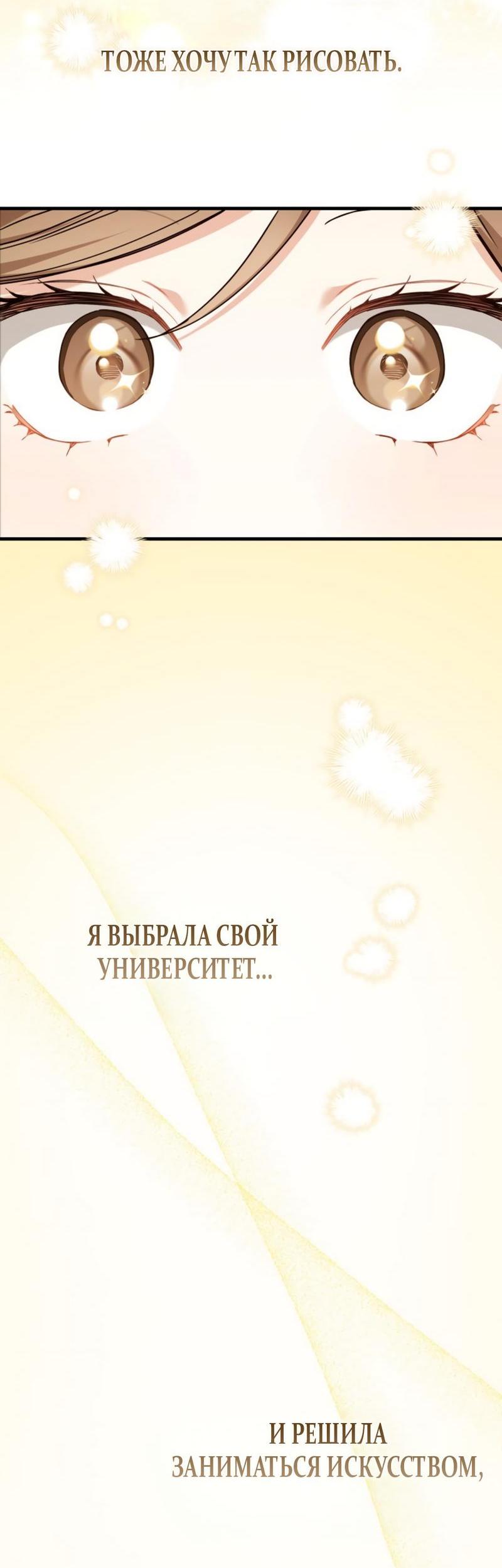Манга Польза от друга детства - Глава 10 Страница 5