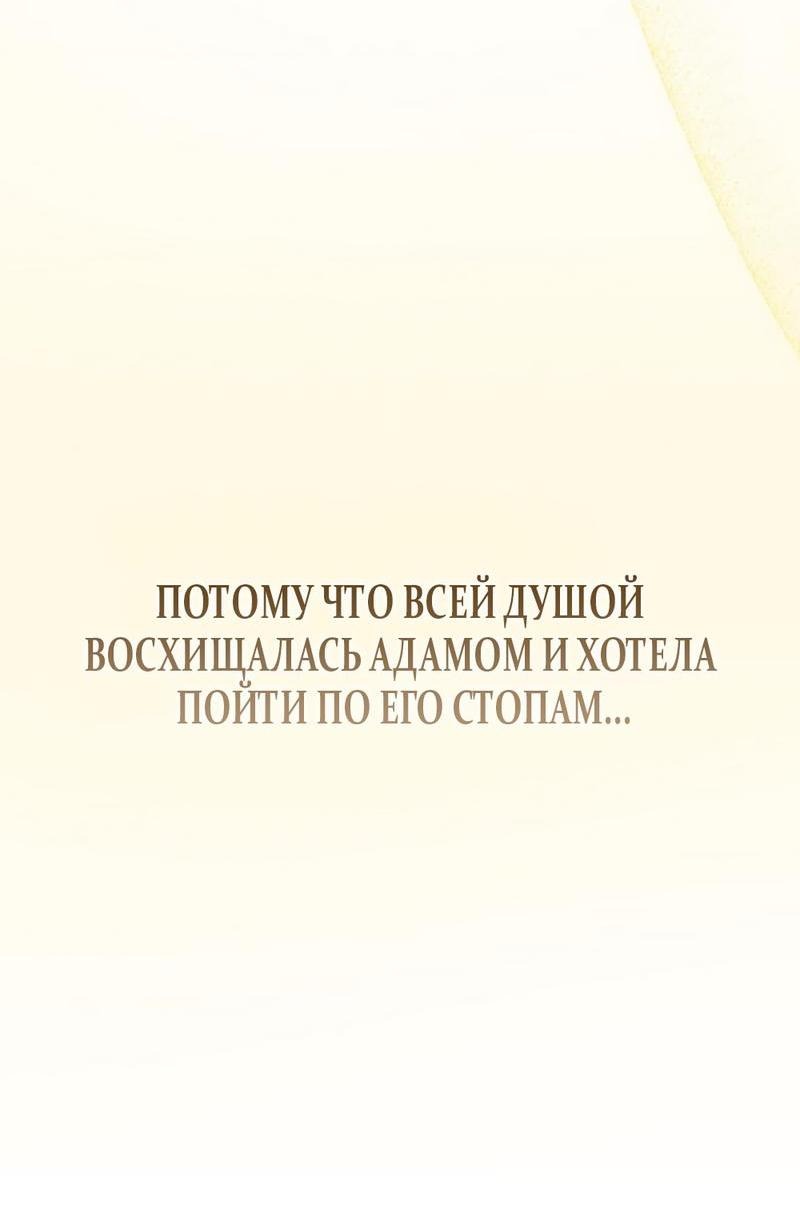 Манга Польза от друга детства - Глава 10 Страница 6