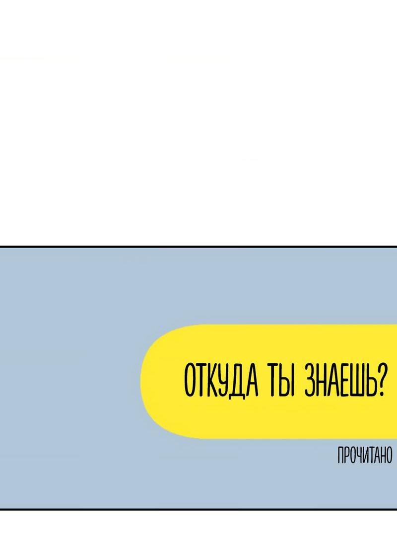 Манга Польза от друга детства - Глава 9 Страница 57