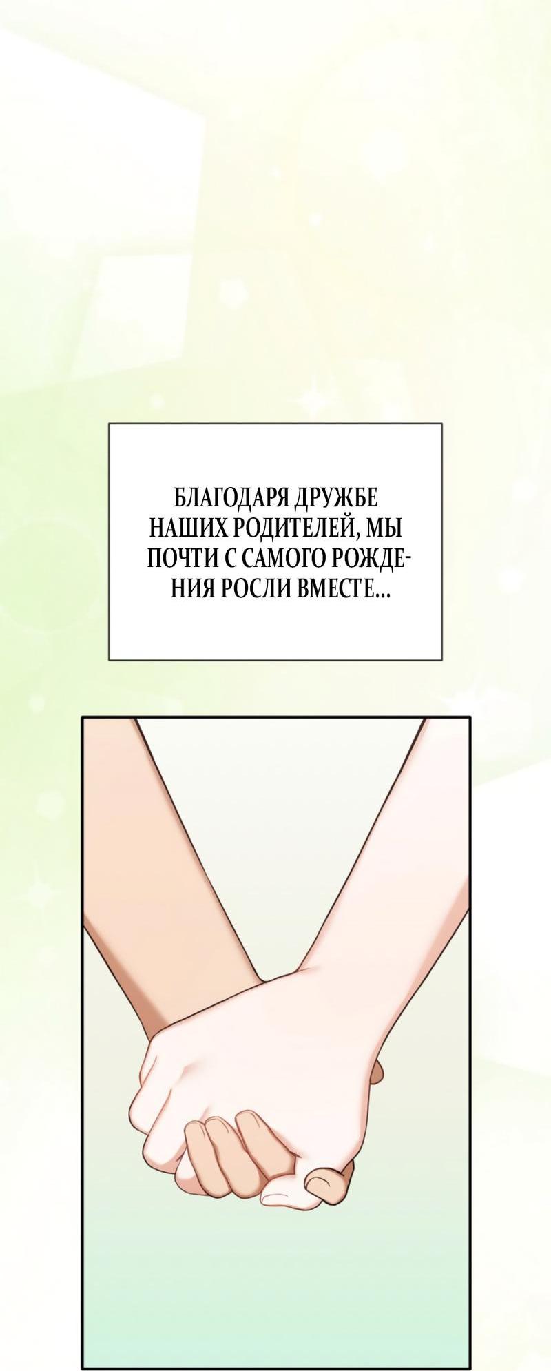 Манга Польза от друга детства - Глава 16 Страница 2