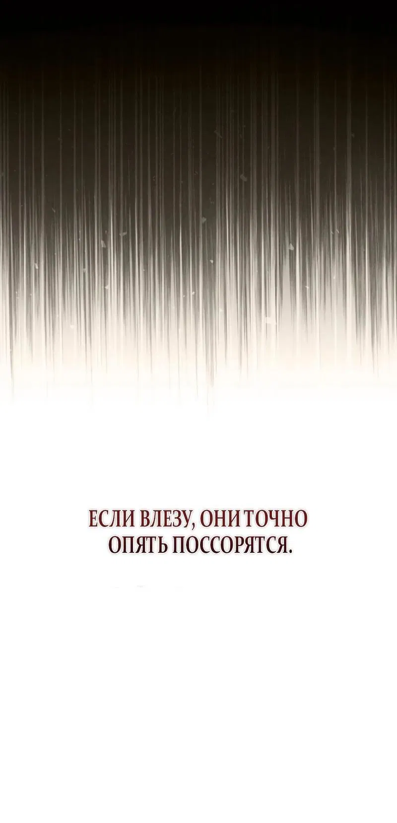 Манга Польза от друга детства - Глава 16 Страница 55