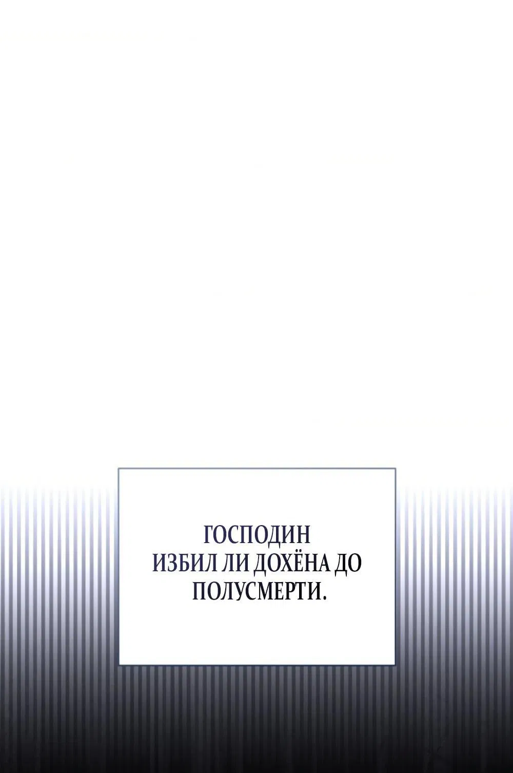 Манга Польза от друга детства - Глава 18 Страница 49