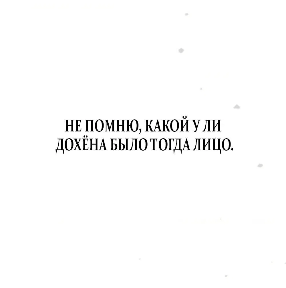 Манга Польза от друга детства - Глава 18 Страница 72