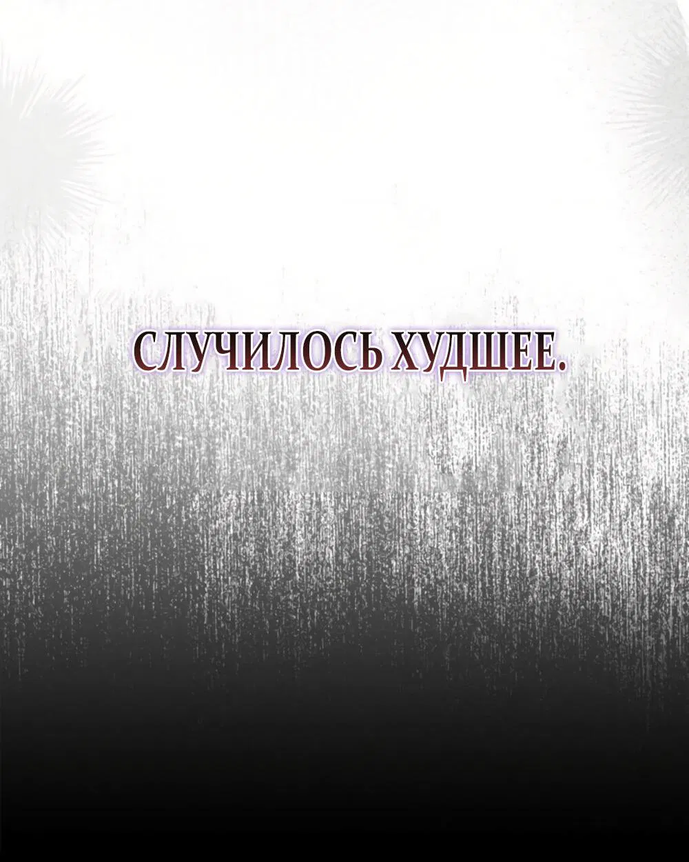 Манга Польза от друга детства - Глава 18 Страница 45