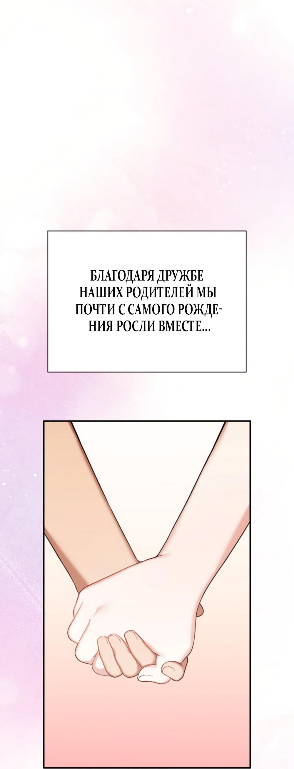 Манга Польза от друга детства - Глава 17 Страница 2
