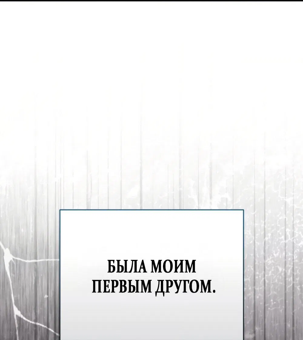 Манга Польза от друга детства - Глава 17 Страница 4