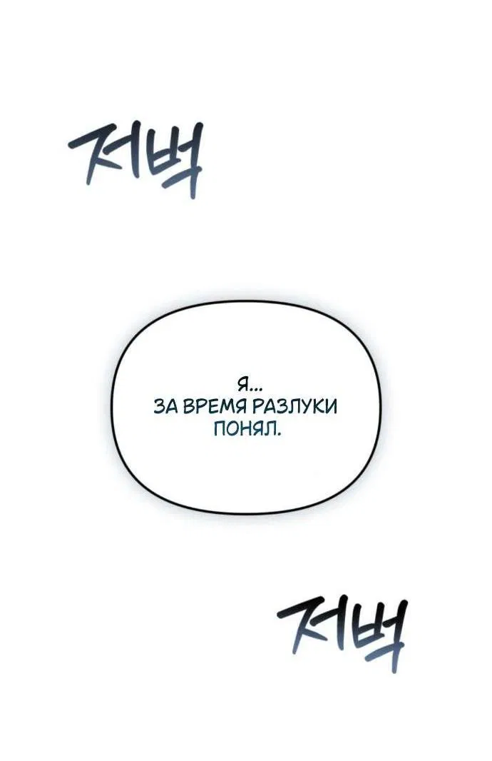 Манга Польза от друга детства - Глава 23 Страница 47