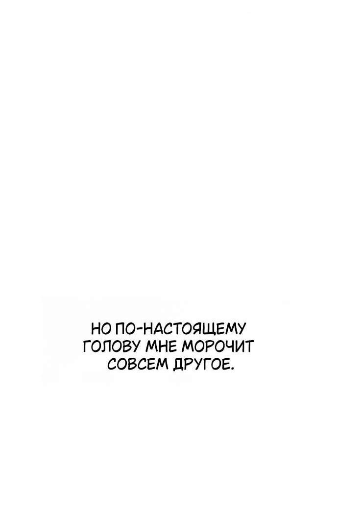 Манга Польза от друга детства - Глава 21 Страница 11