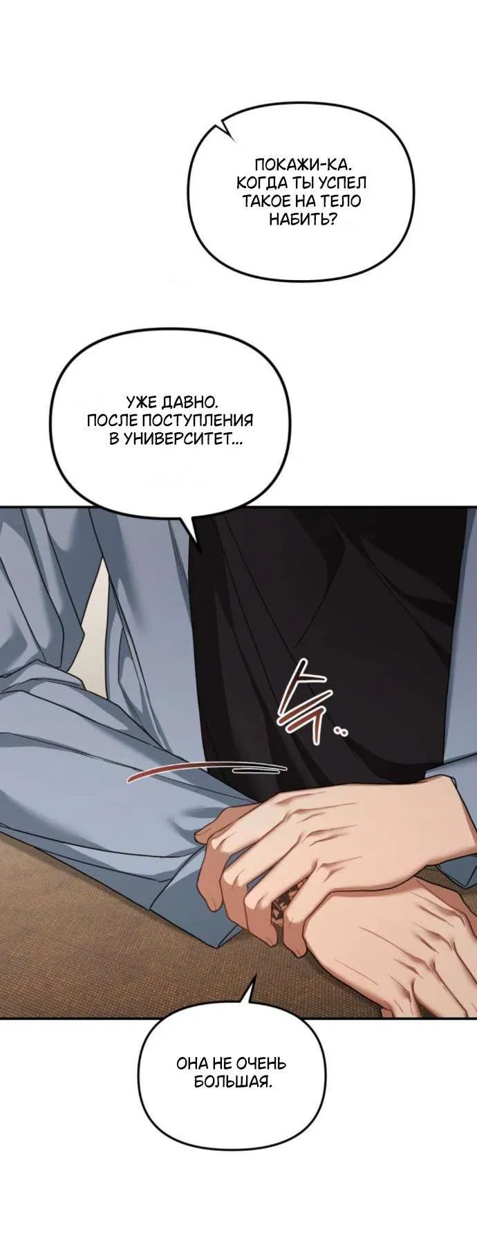 Манга Польза от друга детства - Глава 21 Страница 57