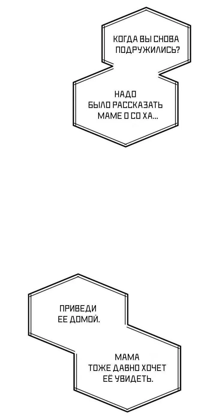 Манга Польза от друга детства - Глава 20 Страница 26