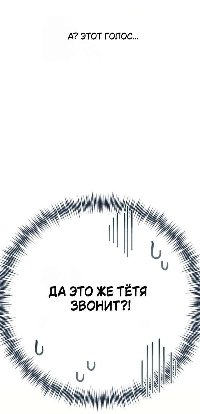 Манга Польза от друга детства - Глава 20 Страница 8